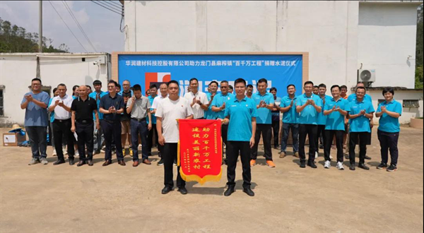 華潤建材科技向廣東龍門縣麻榨鎮捐贈400噸水泥3.bmp