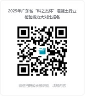 混凝土大對比.jpg